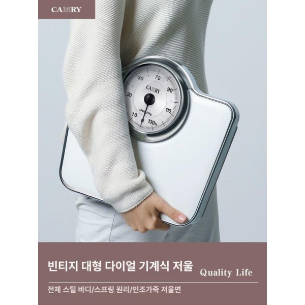 클래식 아날로그 정밀 화이트 헬스장 측정기 기계식 몸무게 저울 옛날 다이어트 화이트 기계식 - 상세 이미지 3