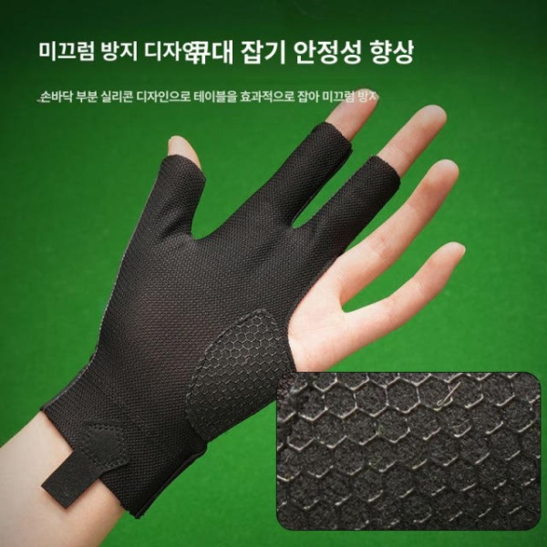 최고급 당구 장갑 풀핑거 반핑거 오른손 선수용 세손장갑 레드 L 하프 핑거 왼손 블랙 - 상세 이미지 2