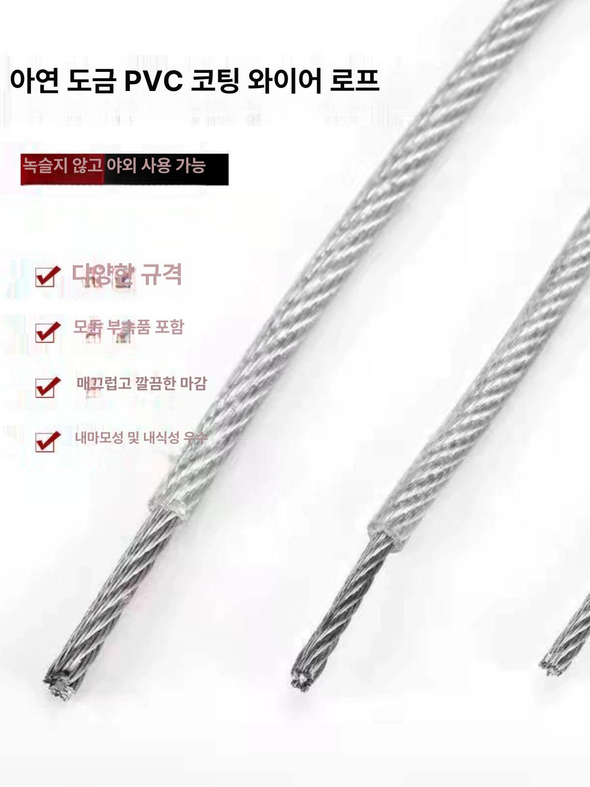 로프 빨랫줄 빨래줄 이불 실외 와이어 옥상 스텐 4mm 4m 투명 고무 코팅 - 상세 이미지 3
