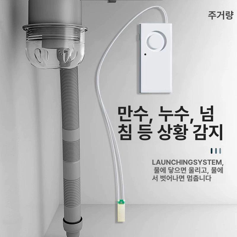 스마트 침수 누수감지센서 누출 수도 건물 세탁실 수위 9V 배터리 포함 5m - 상세 이미지 3