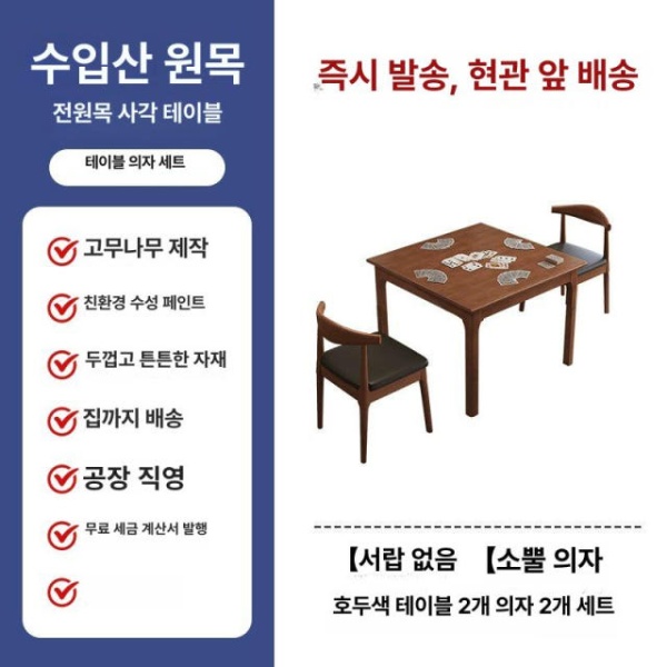 모던 원목 사이드테이블 커피테이블 거실 찻집 선반 테이블 내추럴 우드 서랍있음 + 4 의자 다과 2 B 90x90x75cm 월넛 서랍없음 + 2 다과 선반 80x80x75cm 이미지 6