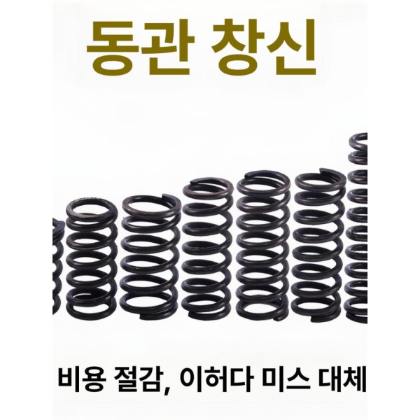 프리미엄 니퍼용 스프링 플라이어 교체부품 수리용 작업용 니퍼부품 um10-50 더 많은 모델은 고객 서비스에 문의하세요 - 상세 이미지 4