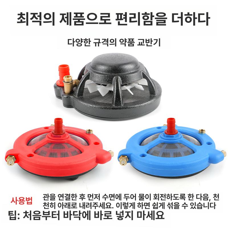농약교반기 분무기 거름망 물 믹서 혼합기 전동 살수기 자동 혼약기 부품 교반기 원형 - 상세 이미지 4