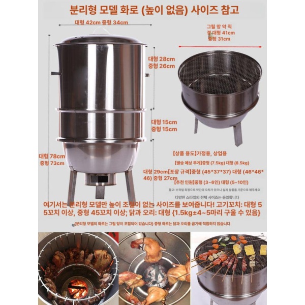 프리미엄 무연 바베큐 그릴 캠핑용 가정용 야외 중형 분리형 꼬치용 항아리 중형 분리형 - 상세 이미지 3