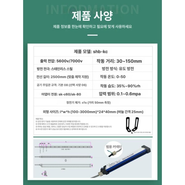 고성능 정전기 방지봉 60cm 센서 방지 이오나이저 제거 제거기 정전기제거장치 맞춤 모델 고객 서비스 문의 10-330 - 상세 이미지 2