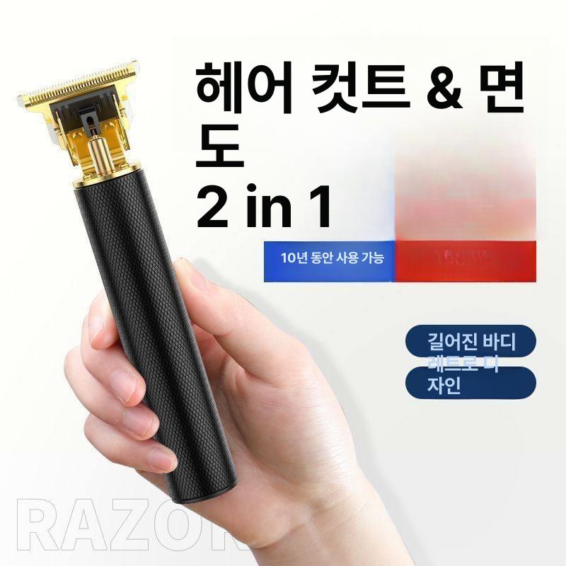 미용실 면도기 미용기 삭발 이발 남성 바리깡 바버샵 블랙골드 - 상세 이미지 5