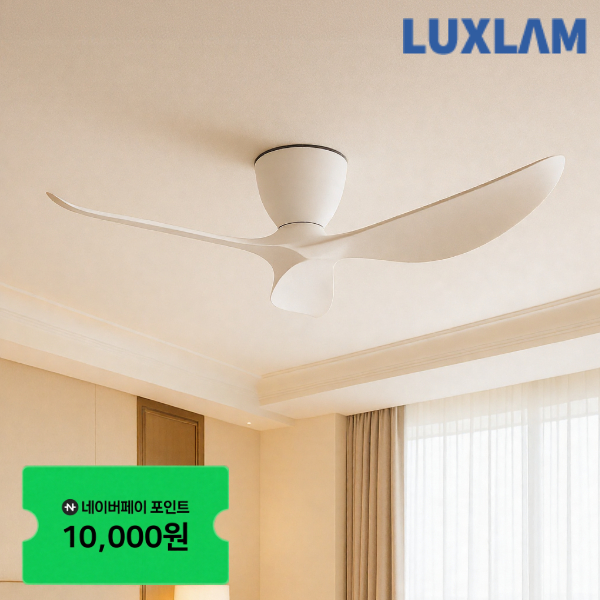 스마트 IOT 에어룩스 울트라 BLDC 실링팬 136cm 스노우화이트 써쿨레이터 선풍기