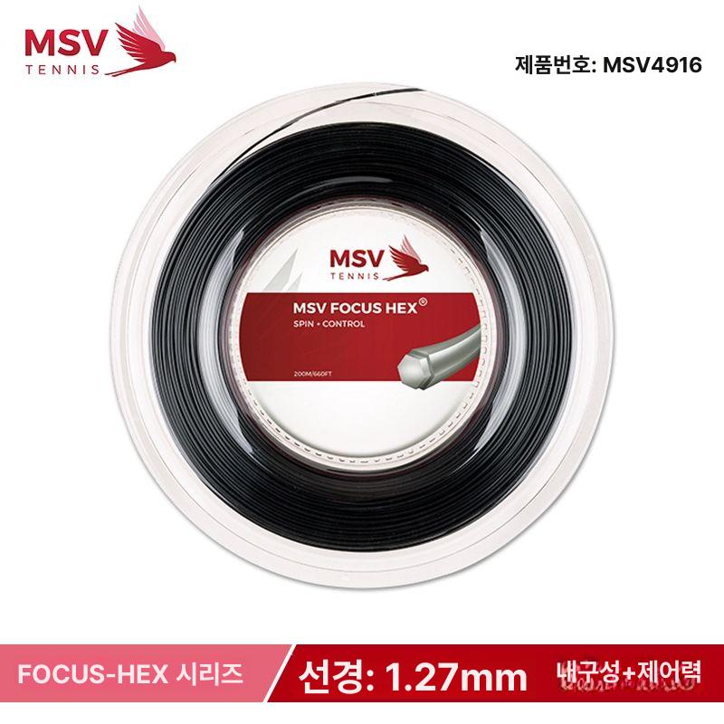 포커스 헥스 테니스스트링 거트 울트라 테니스용품 컷팅 - 상세 이미지 4