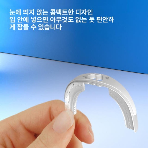 프리미엄 수면용 치아 보호 입벌림 방지 나이트가드 교정기 화이트 화이트 - 상세 이미지 5