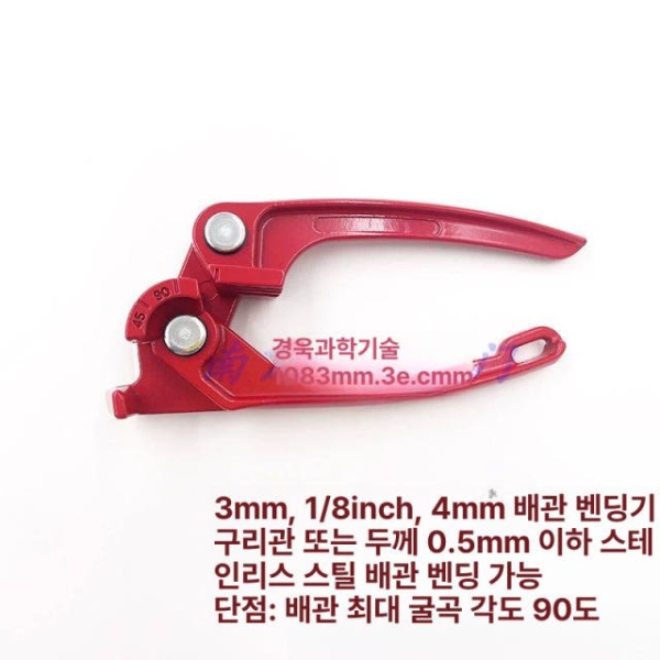 최강력 파이프 벤딩기 다목적 3mm 1 8 4mm 국내산 배관 절곡기 스테인레스 밴딩기 3mm 1 8 4mm 국내산 - 상세 이미지 3