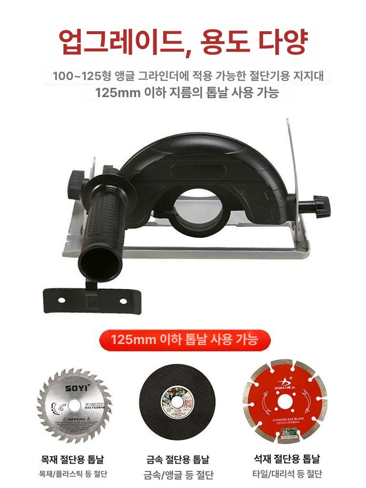 탁상그라인더 목공 카바 안전 커팅 슬롯 앵글 가이드 다기능 절단 브래킷 전체톱날세트1개포함 - 상세 이미지 5