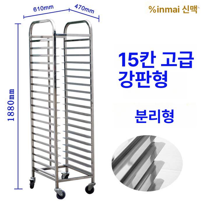 베이킹트레이 오븐 식힘틀 카트 건조대 빵집 베이커리 15칸 경제형 - 상세 이미지 4