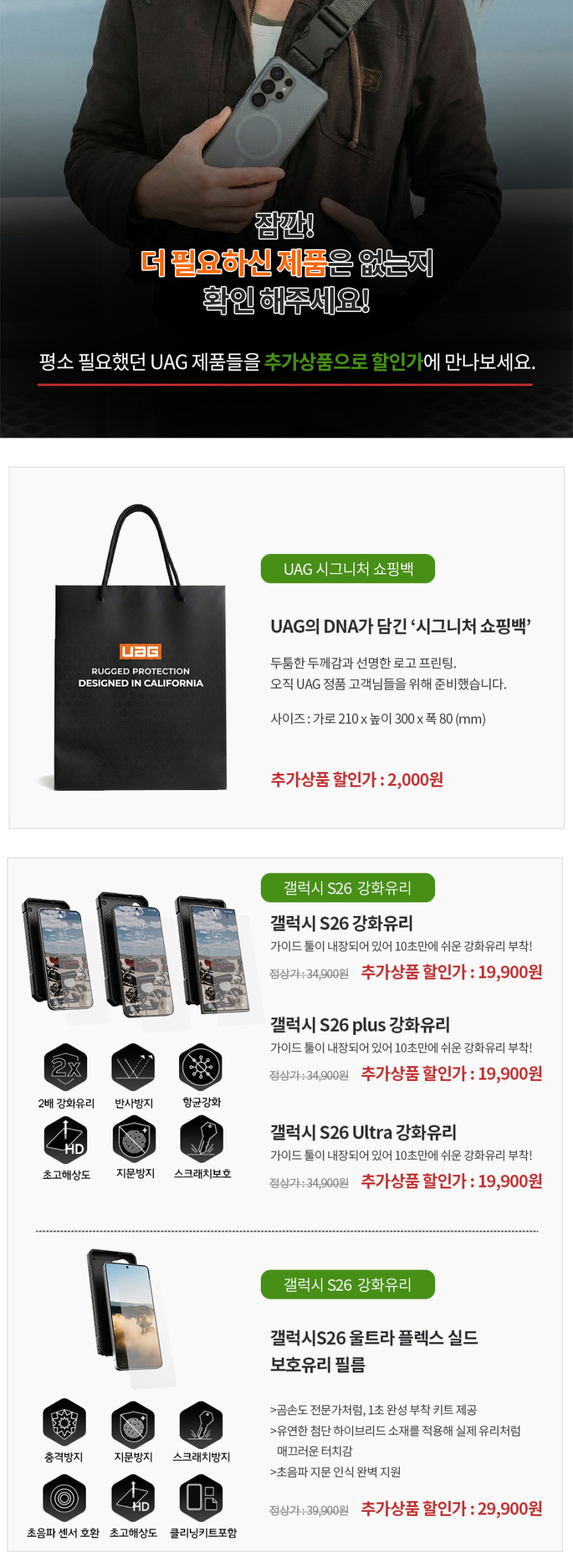 UAG 모나크 케블라 맥세이프 케이스 블랙, 갤럭시S26 울트라 판매처 상세 정보 이미지 4