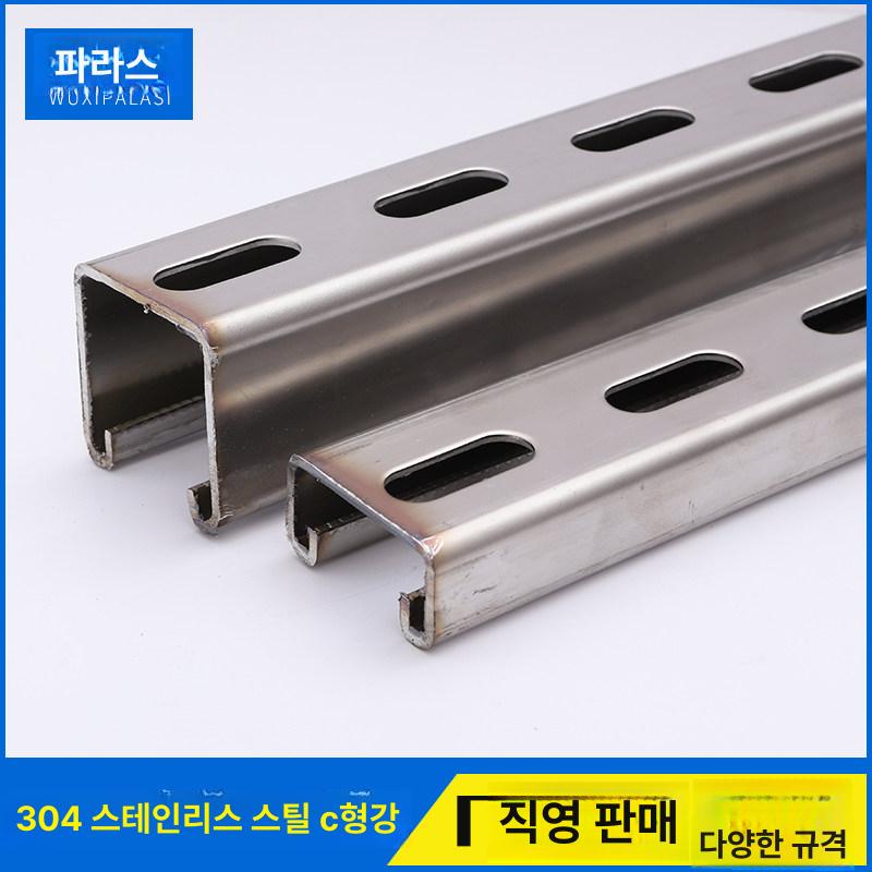 C형강 각파이프 자 304 찬넬 1m 사각 강철 철재 41x25x1.5x3m - 상세 이미지 2