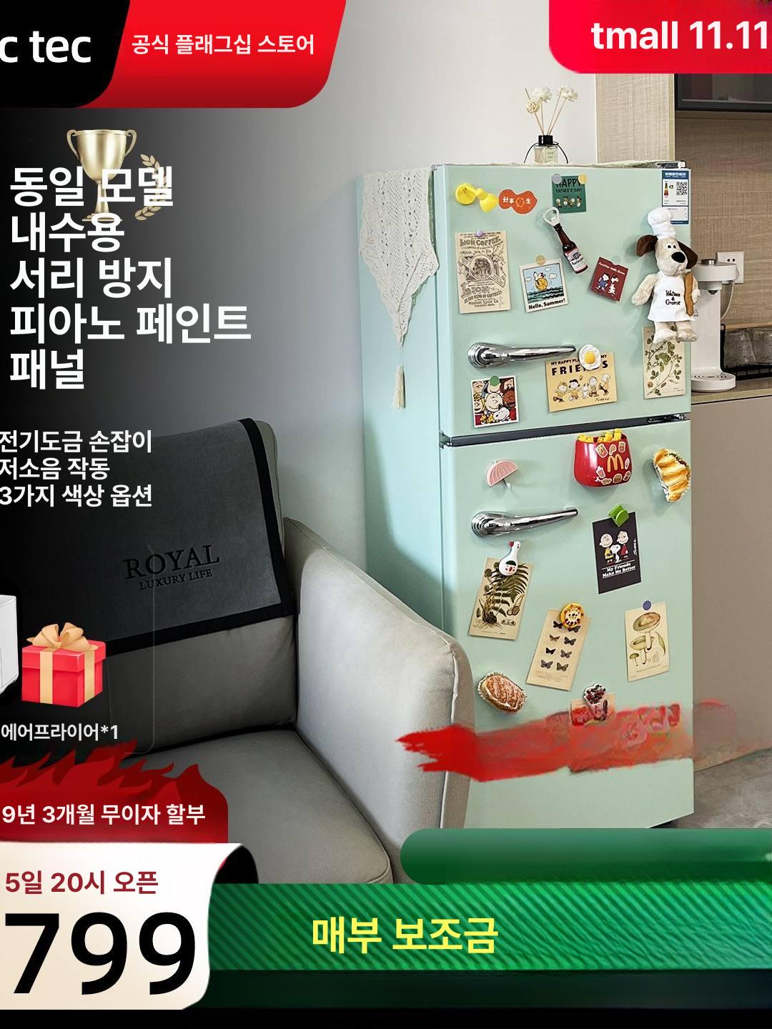 엔틱 레트로 미니 음료수 술 탕비실 냉장고 기숙사 210L민트그린 - 상세 이미지 2