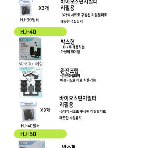 아마존 무소음모터 어항 일체형바이오스펀지필터 쌍기여과기 HJ-30/40/... 실사용 후기 | 효과 있을까? - 상품 이미지 2