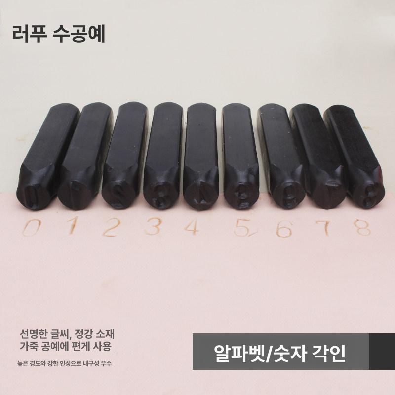 수동타각기 파이프 마킹 문자 유압 각인 금속 펀치 3mm 숫자 - 상세 이미지 3