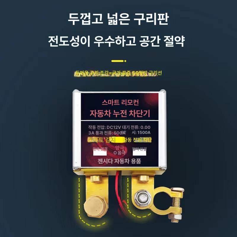 자동차 무선 킬스위치 12V 마그네틱 방전 원격 제어 고출력 비자동 전원 차단 + 충전식 - 상세 이미지 5