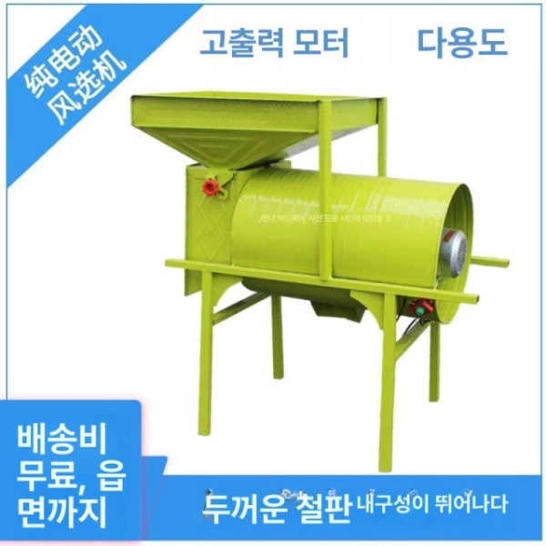 고성능 곡물 정선기 불순물 제거 들깨 선별기 쌀 정선 스크리닝 알루미늄와이어모터 원통형 팬-설치 불필요 알루미늄와이어모터 원통형 팬-간편 설치 - 상세 이미지 2
