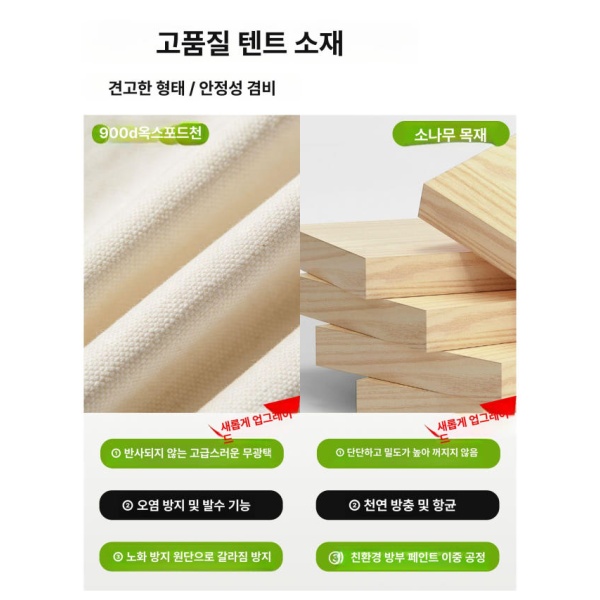 프리미엄 야외 루프탑 텐트 카페 테라스 펜션 바베큐 그늘막 우드 프레임 4 화이트 4m 10 12인용 1_우드 프레임 2 옐로우 2m 2 4인용 - 상세 이미지 2
