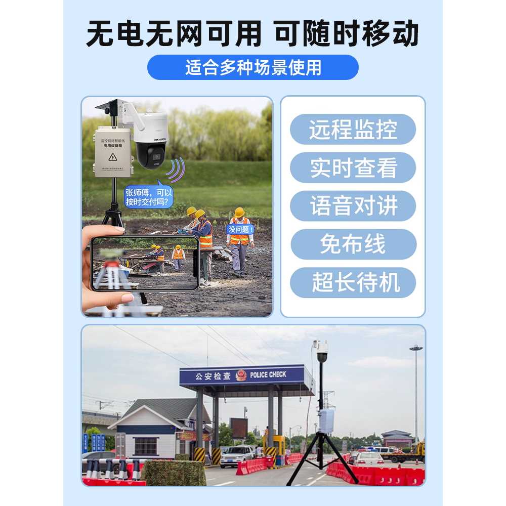 이동식 CCTV 브라켓 무선 모바일 용 카메라 감시 도구 1080p 이미지 6