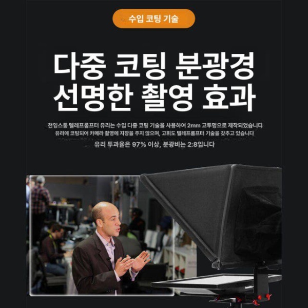 최신 전문가용 스마트폰 촬영 장비 인터뷰 TY Y22 화면 텔레프롬프터 인기모델 프롬프터 자막기 휴대용 플라이트 케이스 텔레프롬프터 포함 - 상세 이미지 3