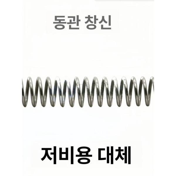 프리미엄 니퍼용 스프링 플라이어 교체부품 수리용 작업용 니퍼부품 um10-50 더 많은 모델은 고객 서비스에 문의하세요 - 상세 이미지 5