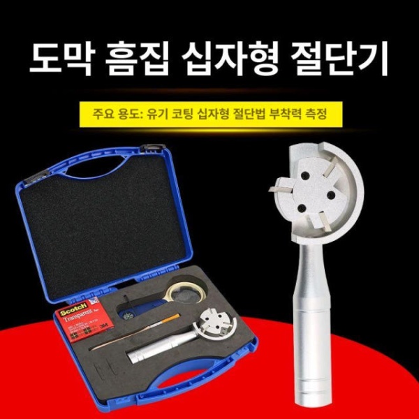 최강 정밀 크로스커터 세트 블레이드 가이드 마그네틱 3-in-1 100격 칼 3-in-1 100격 칼 - 상세 이미지 3