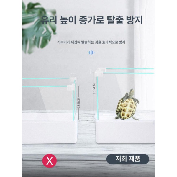 프리미엄 거북이 수조 은신처 대형 반수생 거북이용 파충류 중간형 초투명 유리 완전 세트 - 상세 이미지 4