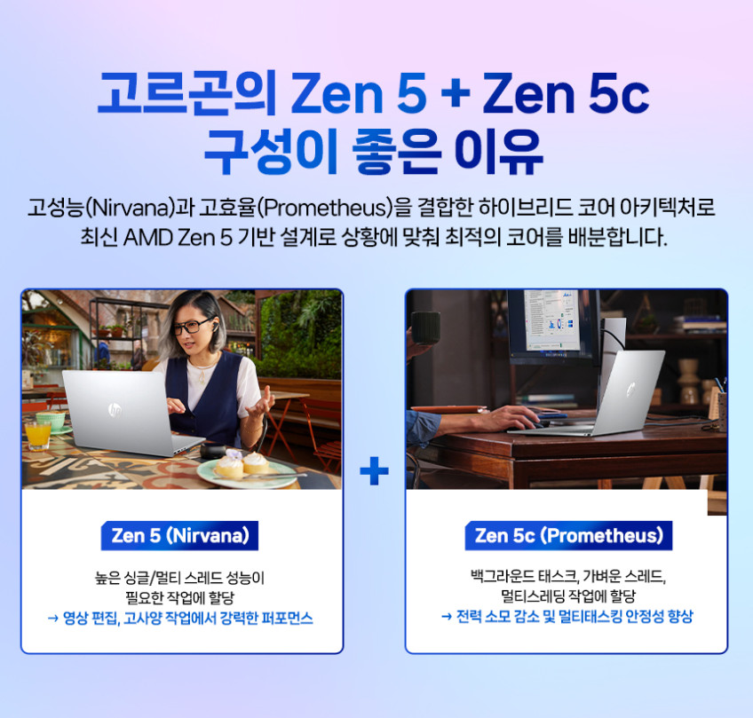 HP 옴니북5 라이젠 OLED 대학생 사무용 영상편집 업무용 노트북 판매처 상세 정보 이미지 4