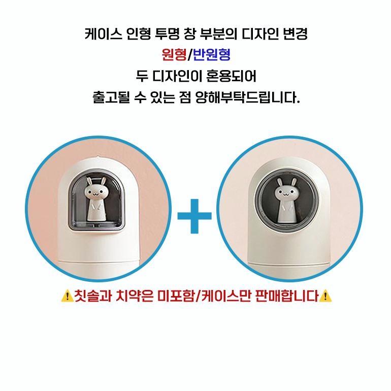 토끼 칫솔 치약 휴대용 케이스 어린이집 유치원 회사원 지인 단체선물 여행용 세면도구 답례품 이미지 6