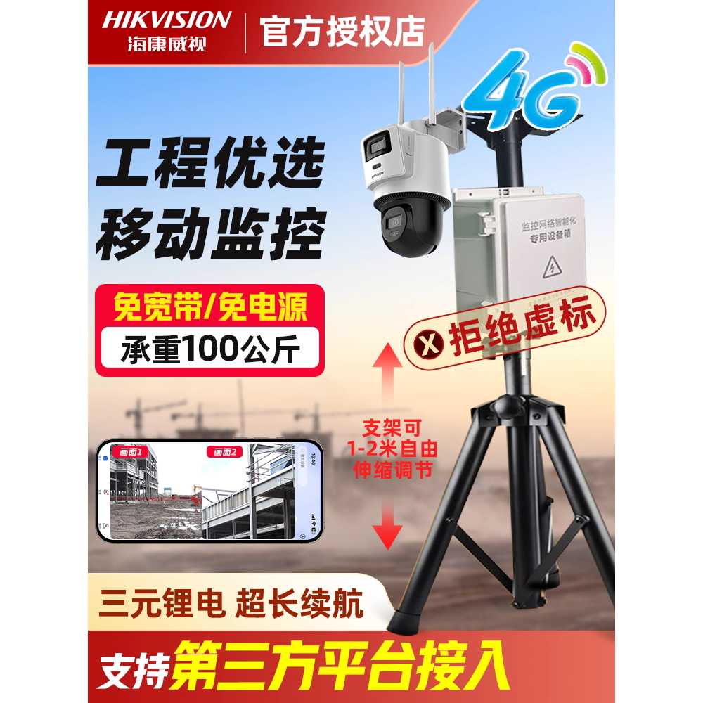 이동식 CCTV 브라켓 무선 모바일 용 카메라 감시 도구 1080p - 상세 이미지 2