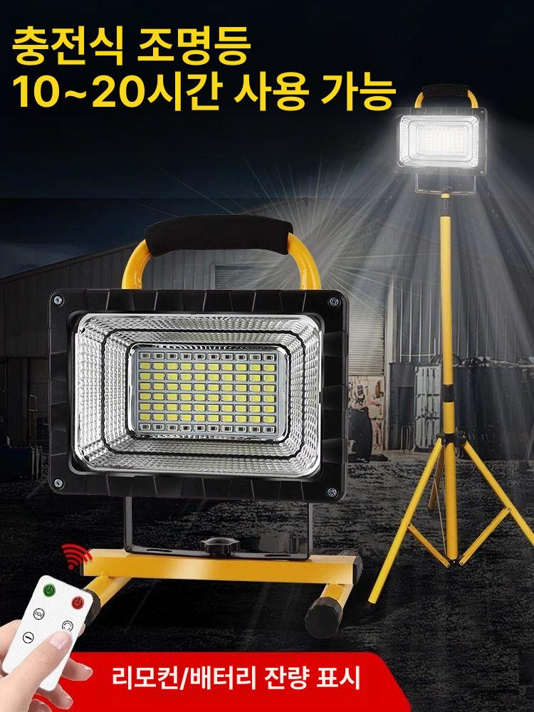 충전식 투광기 LED 작업등 800W 무선 낚시등 랜턴 300W 7500mAh 6-12h 1.6m - 상세 이미지 2