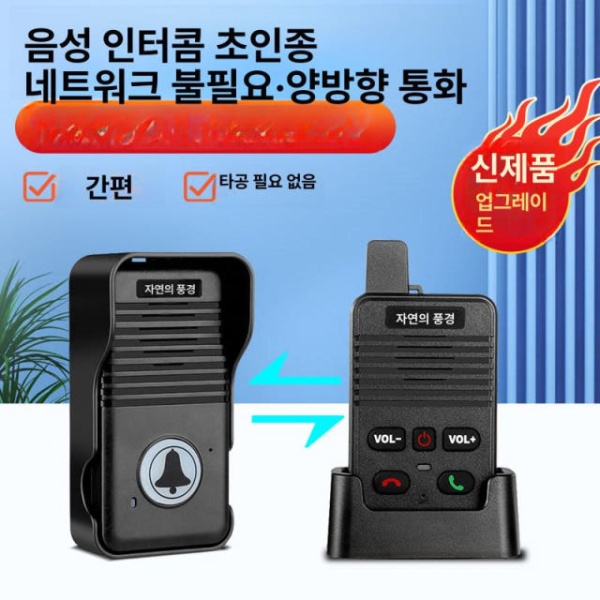 스마트 화상 인터폰 가정용 도어폰 초인종 카메라 장거리 호출 실외기 3대 실내기 1대 A 신모델 실외기 1대 실내기 - 상세 이미지 5