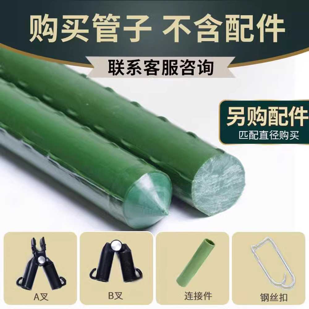 포도나무 넝쿨 지지대 재배 채소 용 강낭콩 하우스 받침대 8mm 75cm - 상세 이미지 3