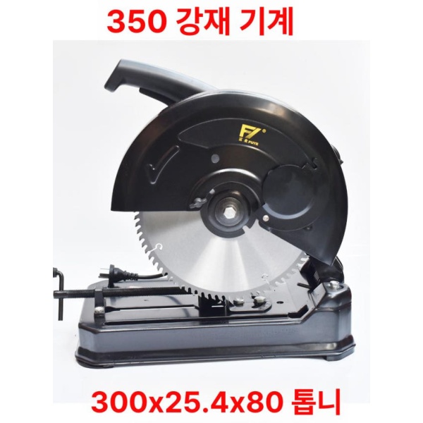 고성능 저속 절단기 강철 나무금속 컷팅 표준형 커터기 컷팅기 12인치 300 x 25.4 80 두꺼운 12인치 300 x 25.4 x 60 두 - 상세 이미지 4