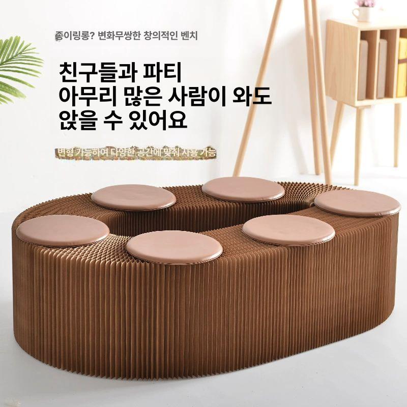 곡면 벤치 대형 소파 이동식 의자 종이 접이식 간이 야외 실내 가구 - 상세 이미지 3