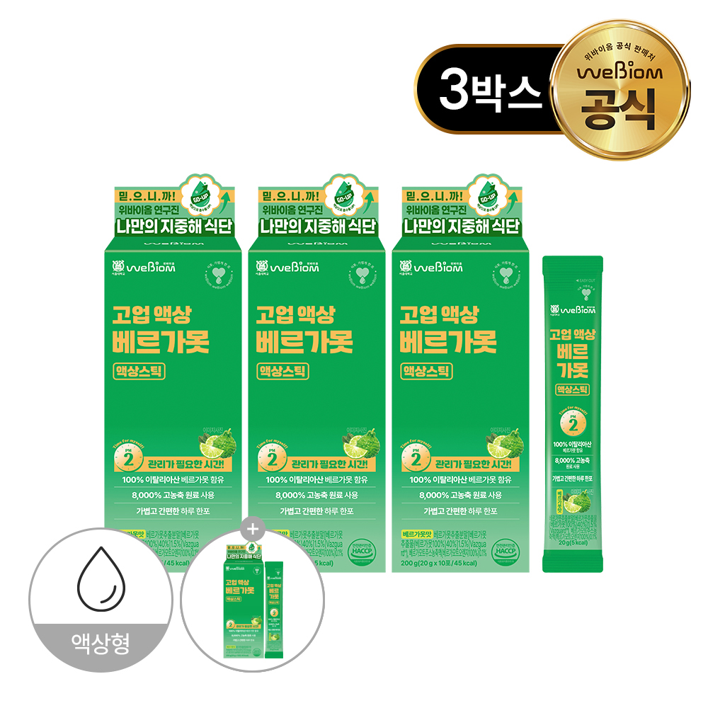 위바이옴 고업 액상 베르가못 액상스틱 10포, 3개 - 상품 이미지