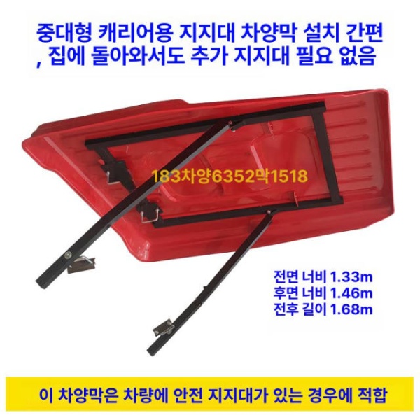 프리미엄 트랙터 햇빛 차단막 방수 차양막 비가림 레드 소형 지지대 플라스틱스틸 신형 플라스틱 소형 레드 - 상세 이미지 2