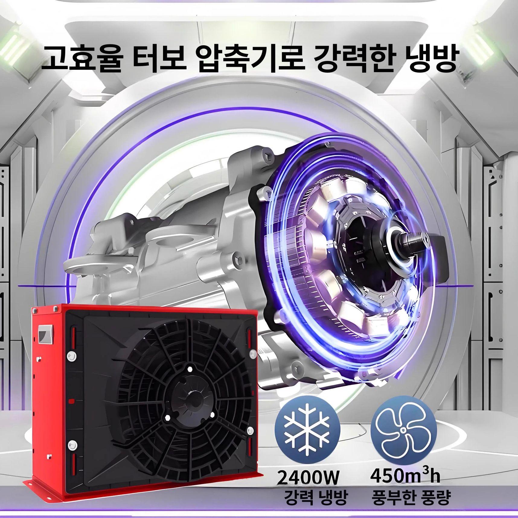 무시동 에어컨 화물차 휴대용 12v 냉방기 24v 차량용 캠핑카 신형 모델 캠핑용 일체형 - 상세 이미지 2