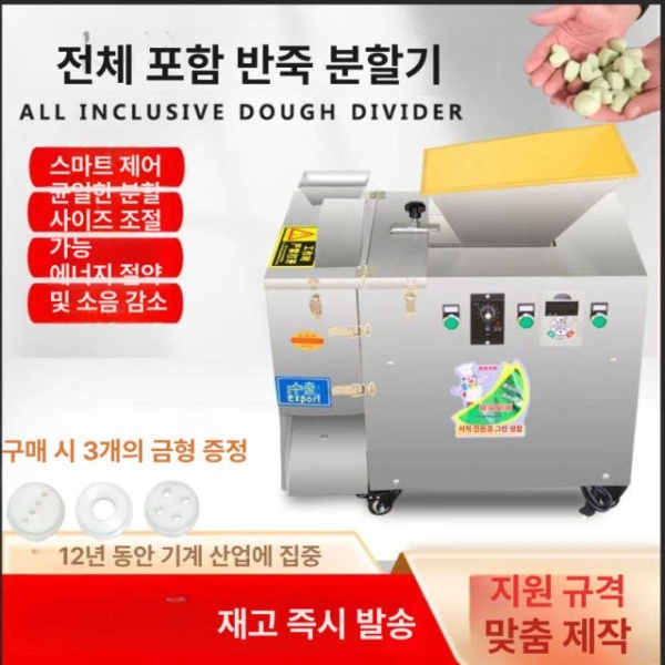 스마트 소형 스테인리스 스틸 전기식 반죽기 분할기 분배기 호떡 제면 만두 소분기 정량 공압식 스테인리스 스틸 - 상세 이미지 3