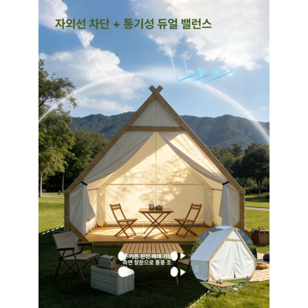 프리미엄 야외 루프탑 텐트 카페 테라스 펜션 바베큐 그늘막 우드 프레임 4 화이트 4m 10 12인용 1_우드 프레임 2 옐로우 2m 2 4인용 - 상세 이미지 3