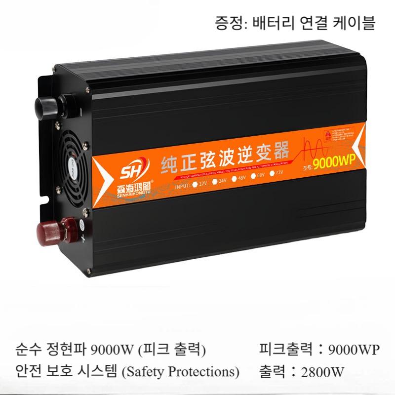12v24v 2800w(9000wp) 순수정현 차량용 인버터 캠핑 - 상품 이미지