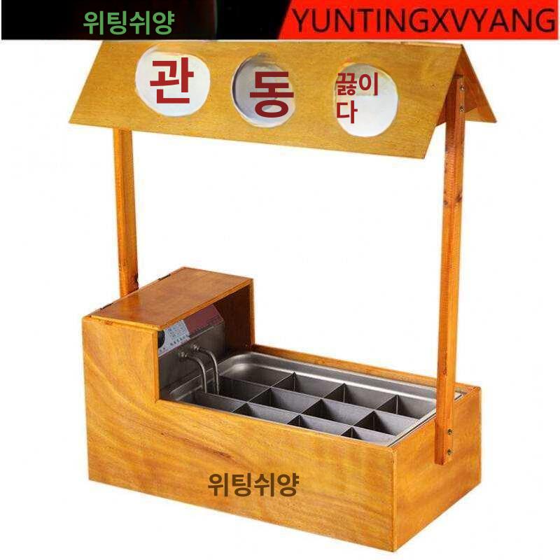 업소용 오뎅 기계 푸드트럭 일본식 전기 냄비 오렌지레드 - 상세 이미지 2