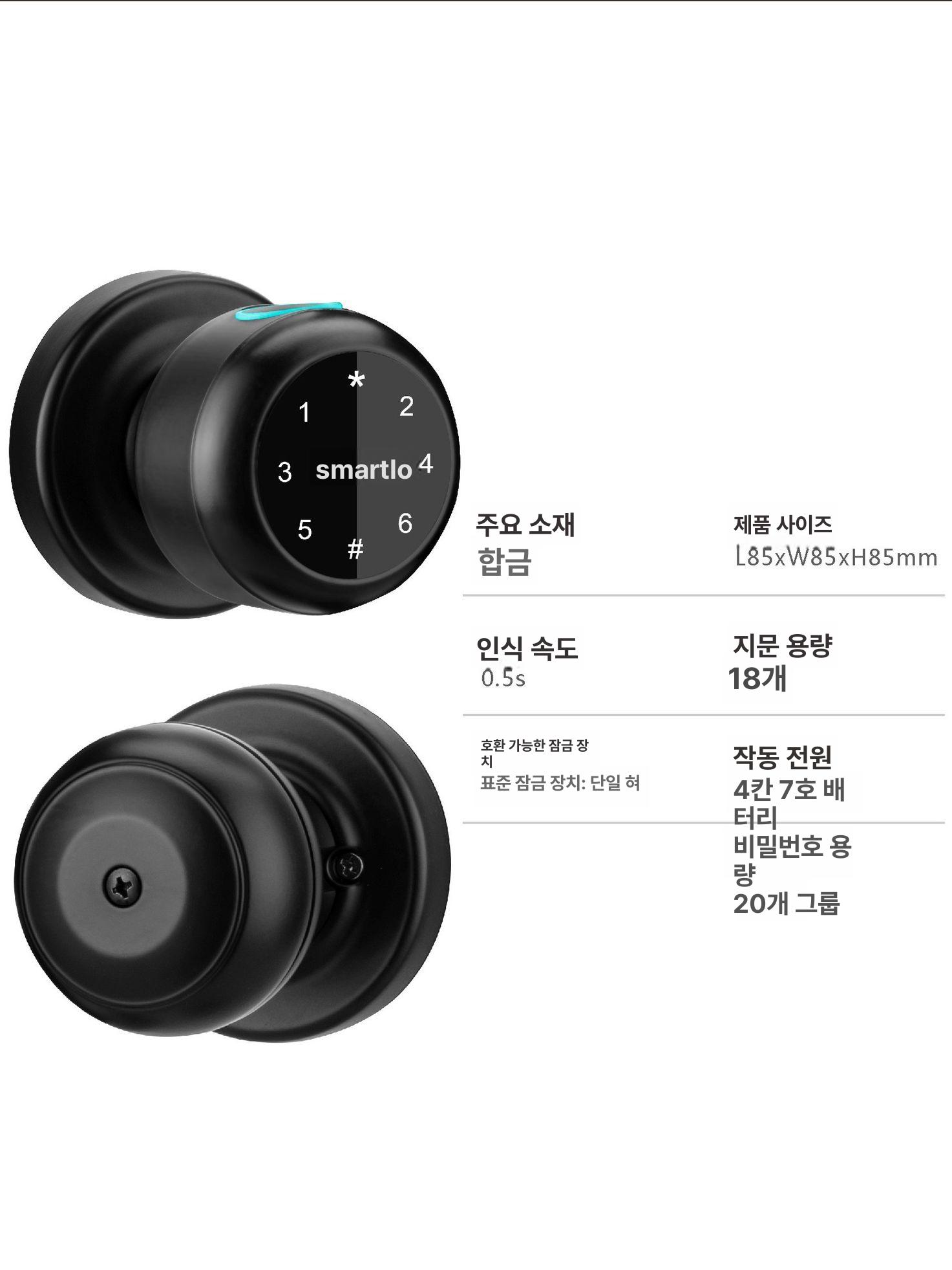 손잡이도어락 방문 지문 실내 잠금장치 목문형 블랙 Tuya 블루투스+지문+비밀번호+키 - 상세 이미지 4