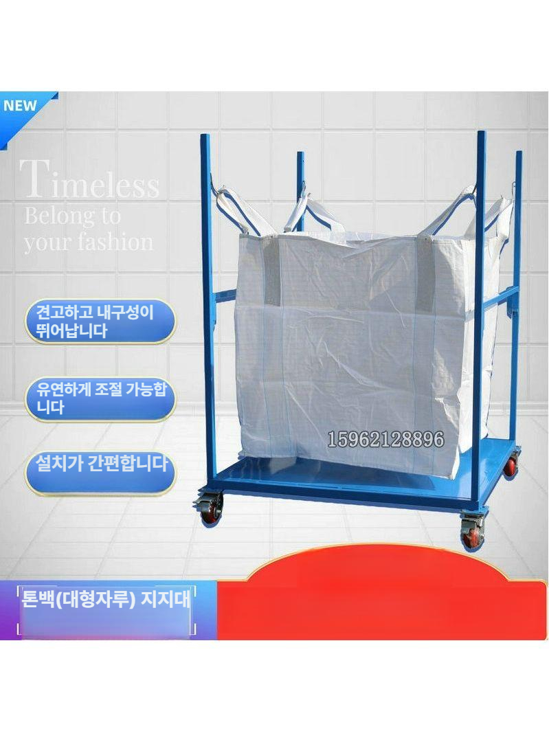 이동식 톤백 거치대 톤마대 프레임 포대 지지대 바퀴 현장 대형 자루 재활용 홀더 분리수거 - 상세 이미지 2