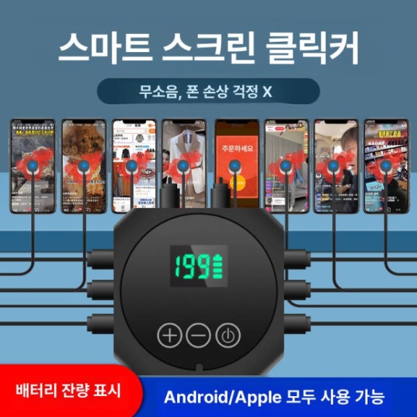 최신형 오토 클리커 휴대폰 자동클릭기 매크로 클릭기 링커 무음 V1D 경제형 소형 배터리 프리사이즈 USB 플러그인 고정속도 1초 10회 프리사이즈 - 상세 이미지 2
