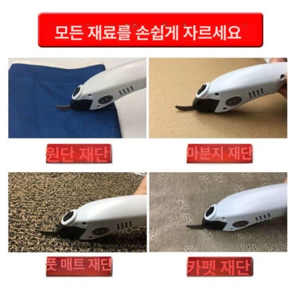 강력 추천 원단 절단기 충전식 패키지 1개 칼날 손재단 대체 시트지 커팅 핸드미싱 충전식 1개+칼날 1개 표준모터모델 - 상세 이미지 5