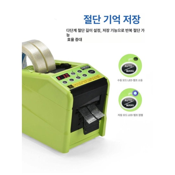스마트 자동 테이프 커터기 탁상용 디스펜서 절단기 절단 zcut-10 표준 zcut-10 표준 - 상세 이미지 5