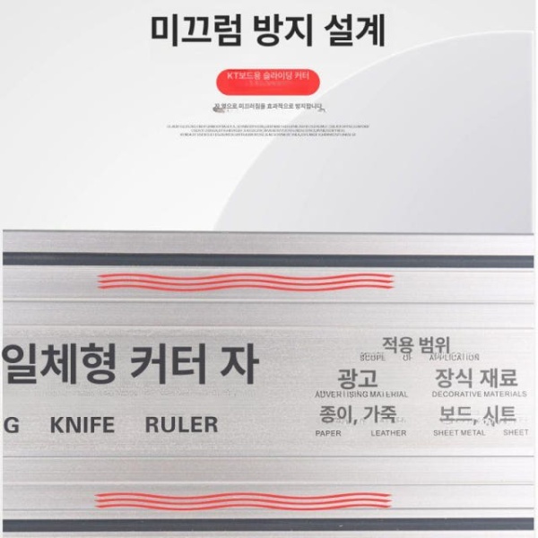 최강 알미늄 목공용 광고지 재단 산업용 커터 눈금 도배 직선 0.7m 10날 포함 60도 미만 16cm 날 보관함 60도 미만 16cm - 상세 이미지 3